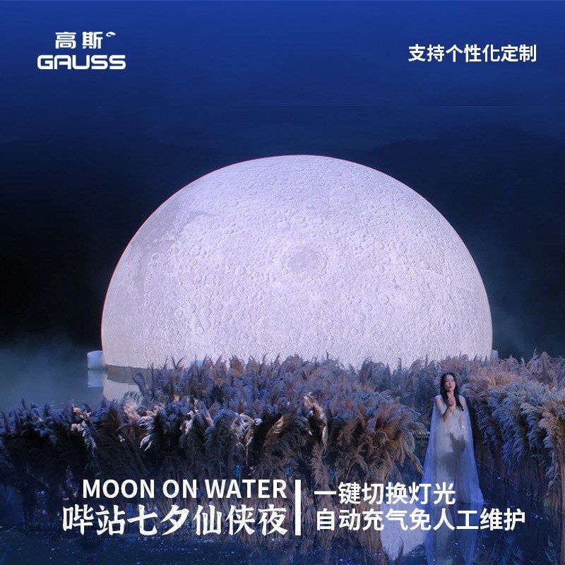 定制大型水上充气月亮节假日景区活动舞台表演水上月球模型气模
