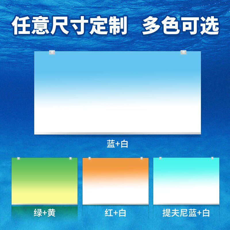 鱼缸发光背景板生态草缸水族箱白光RGB渐变色亚克力装饰灯板