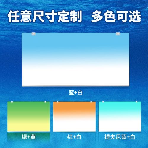 鱼缸发光背景板生态草缸水族箱白光RGB渐变色亚克力装饰灯板