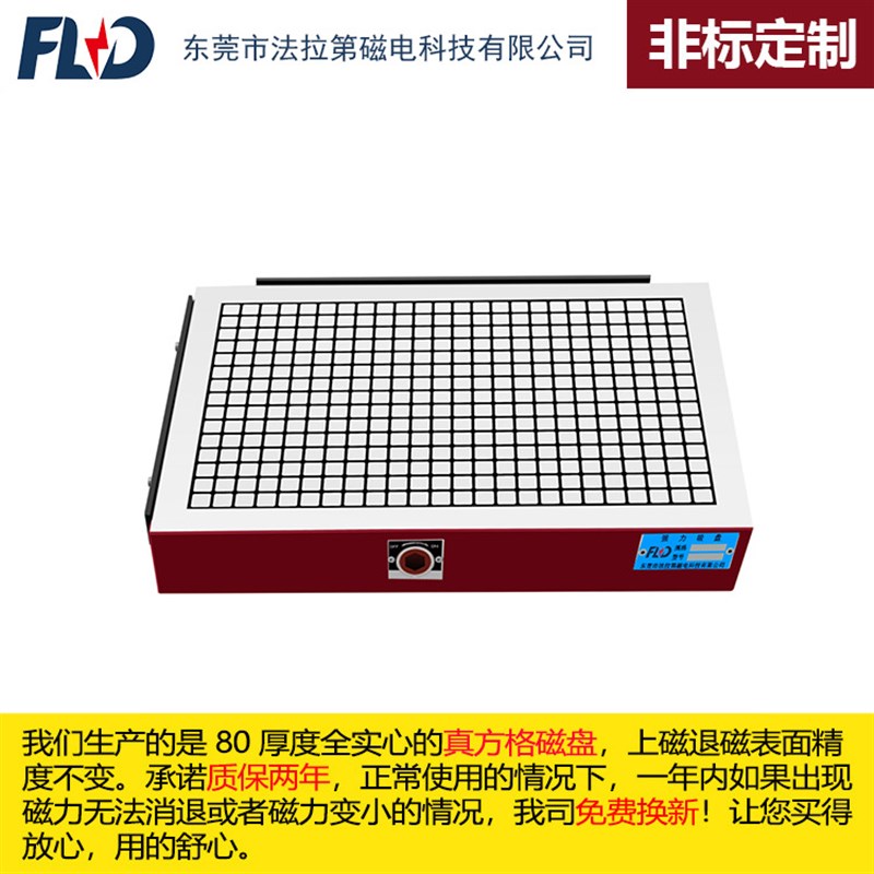 500*500CNC强力磁盘永磁吸盘方格实心中心电脑锣磁力吸盘