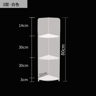 浴室置物架落地卫生间亚克力转角架防水多层厕所储物收纳架三角架