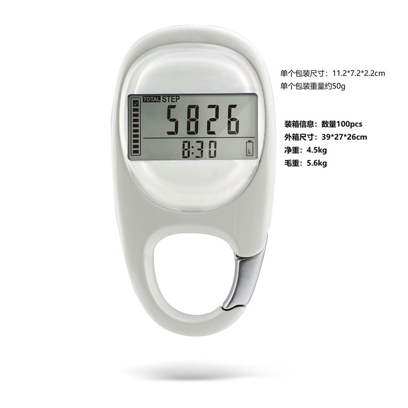 3D感应计步器 登山扣 钥匙扣记步距离卡路里健身跑步电子计步器