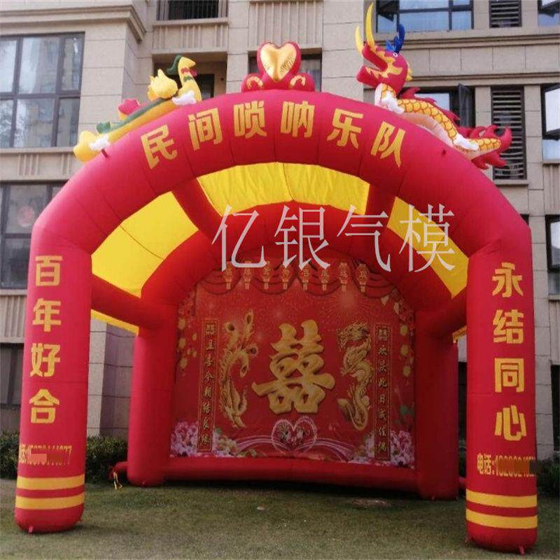 充气帐篷红白喜事酒席帐篷充气拱棚遮阳婚庆喜棚充气舞台气模风机