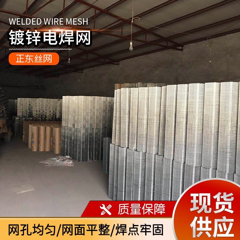 阳台防护网304不锈钢电焊网 养殖网过滤网门窗防盗网圈地圈鸡网