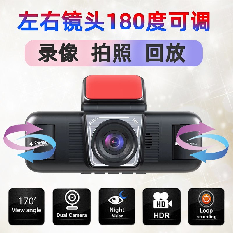 2025跨境新款2寸 IPS屏 四镜头四录高清行车记录仪1080P高清夜视