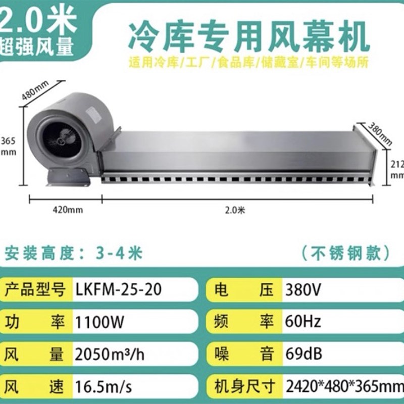 冷库门离心风幕机 工业商铺餐饮店隔风防蝇空气幕 不锈钢商用