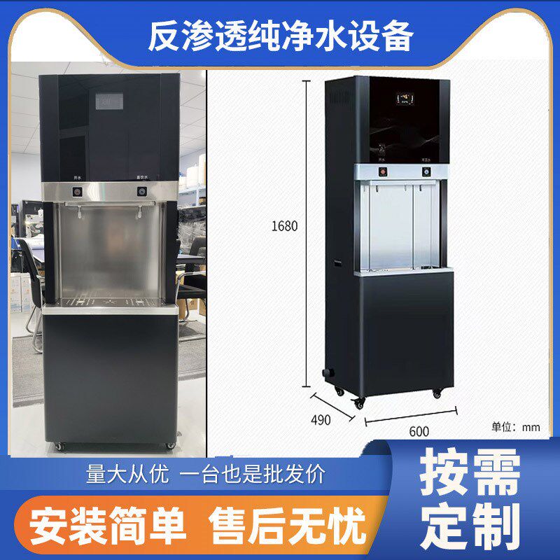 步进式商用直饮水机 RO反渗透净水设备 校园酒店单位餐厅开水器厂