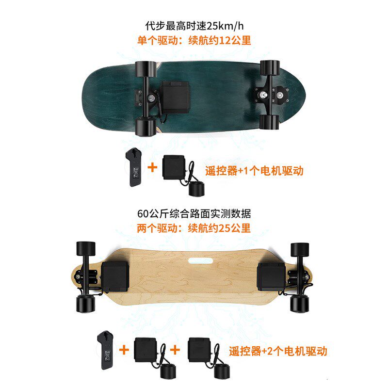 自组模块智能无线遥控手提电动滑板车枫木成人四轮滑板单双驱滑板