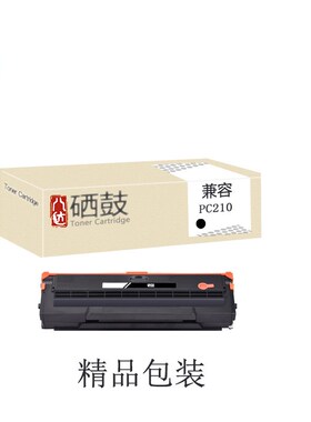 适配奔图硒鼓PC211 P2500 M6500 M6550 M6600碳粉P2207 M6607粉盒