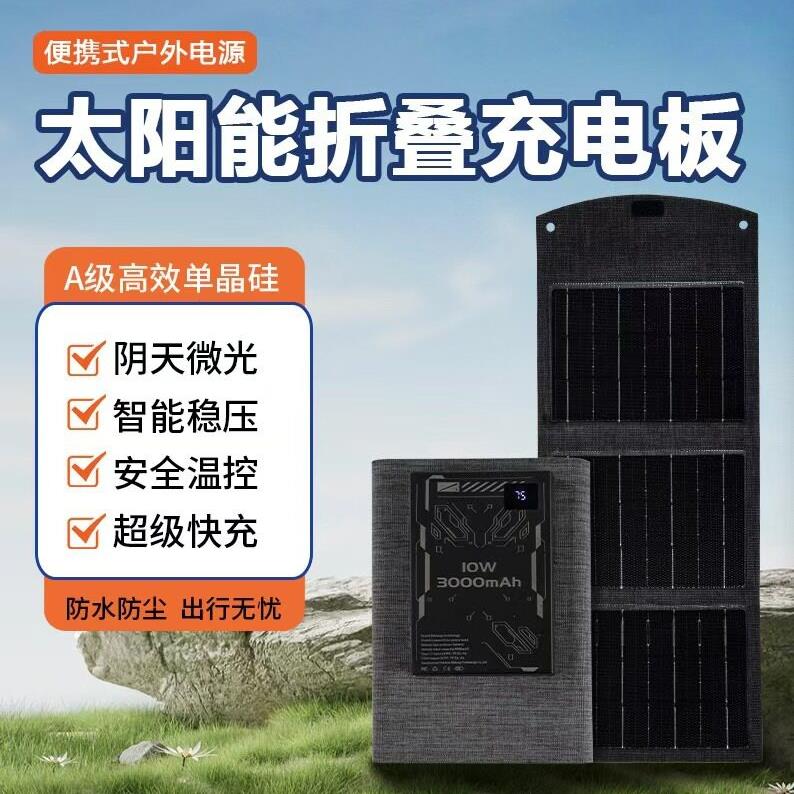LED新款单晶硅太阳能板充电灯双SUB输出口聚合物电池便携式充电