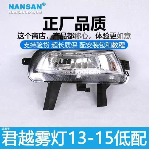适用于别克君悦前雾灯13-15别克君悦雾灯罩保险杠灯改装N32Zb