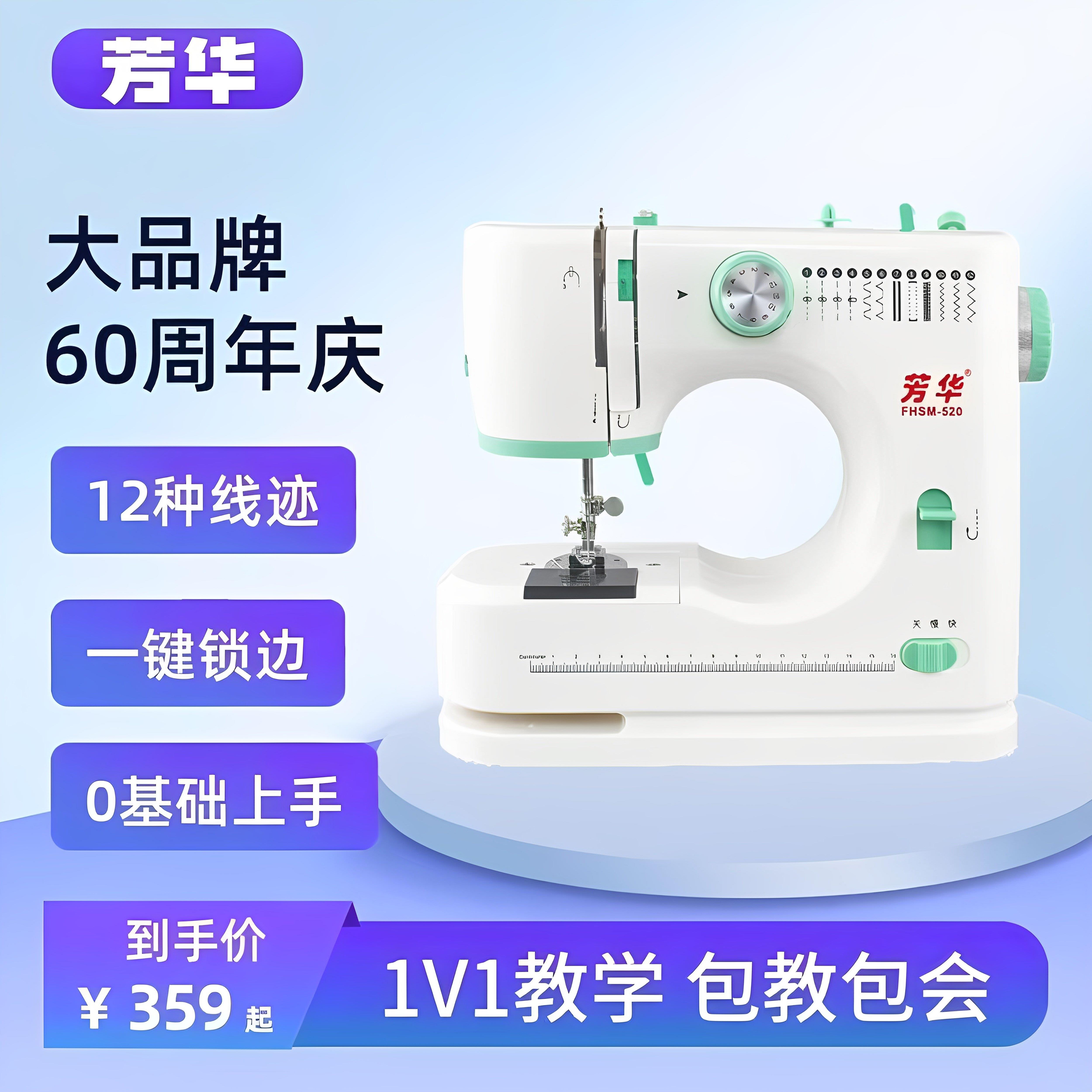 2025全新升级芳华520双面线 线家用修补自动锁边缝纫机电动静音可
