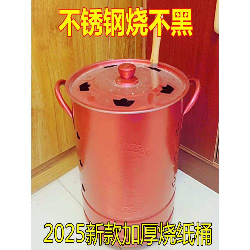 大号不锈钢烧纸桶家用烧金桶烧经桶锡箔元宝炉化宝桶聚宝盆焚烧桶