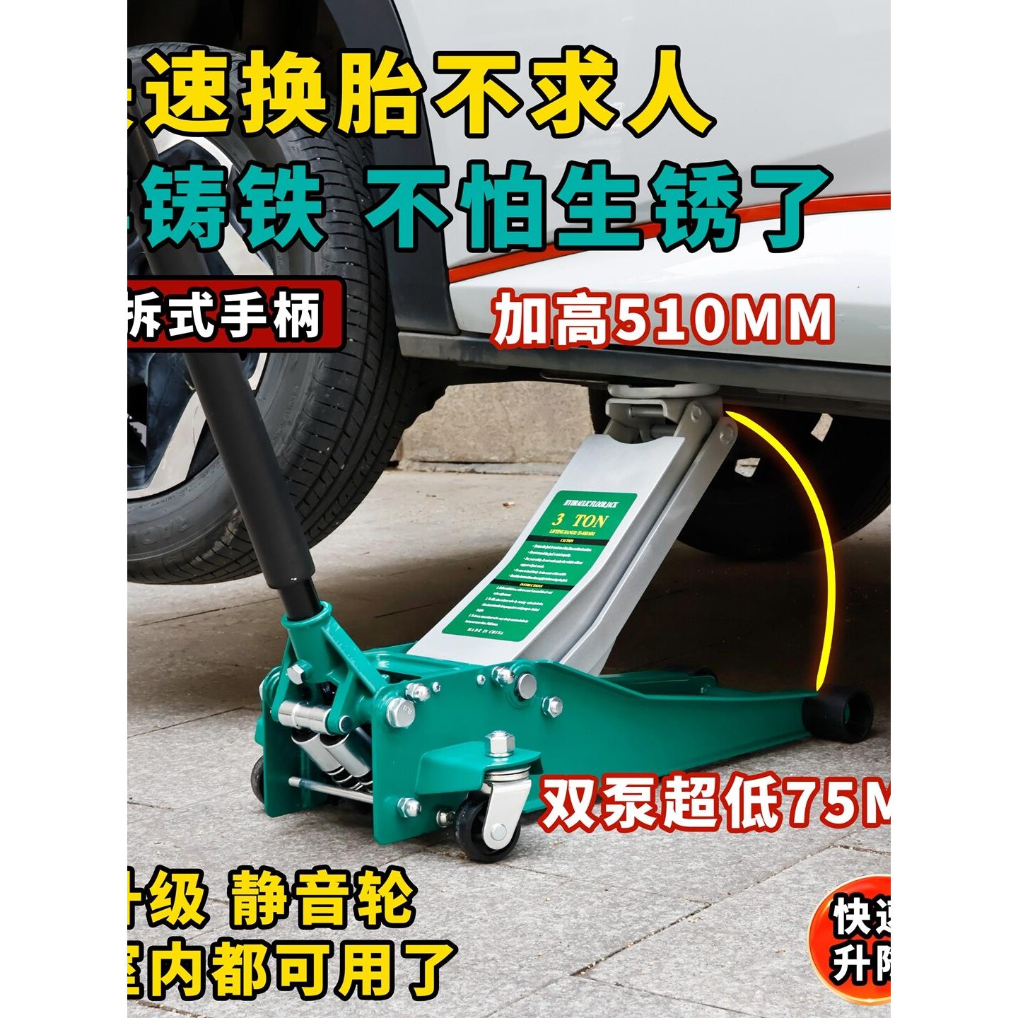 双泵减速卧式液压0kg顶车换胎车3吨4t汽修越野车