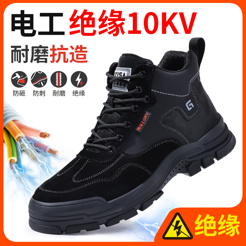 劳保鞋男款士式防k砸防刺穿钢头冬季电工绝缘10kv加绒工地安全棉