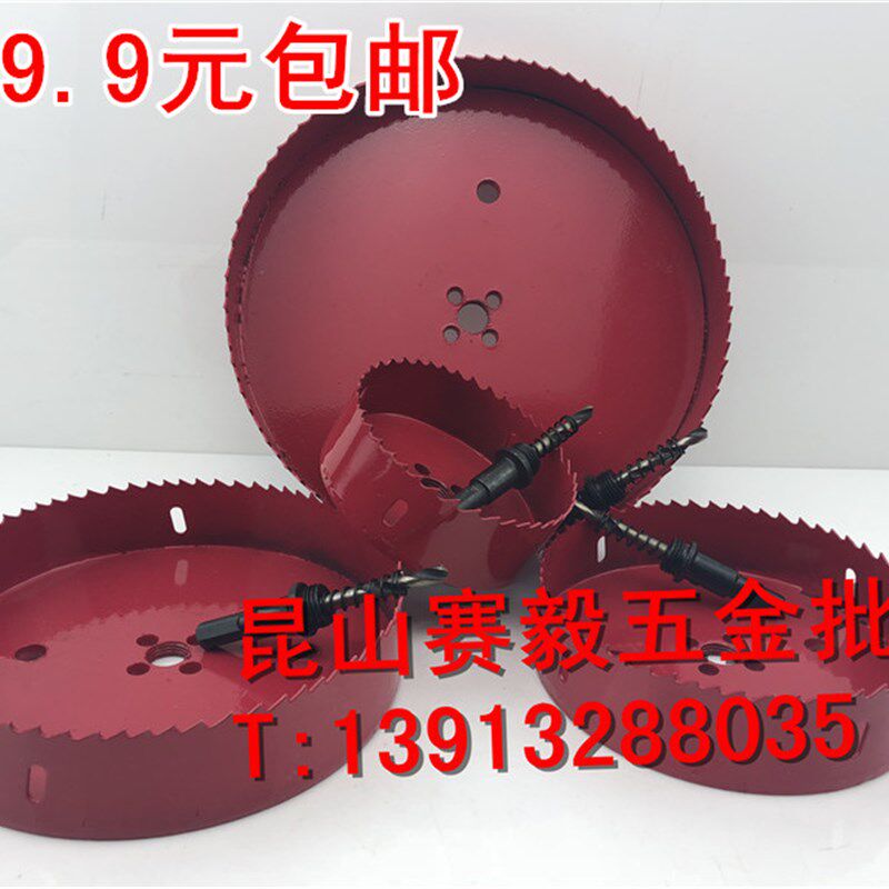 M42双金属开孔h器220/230/240/250木石膏板薄铁皮扩孔 大号开孔器