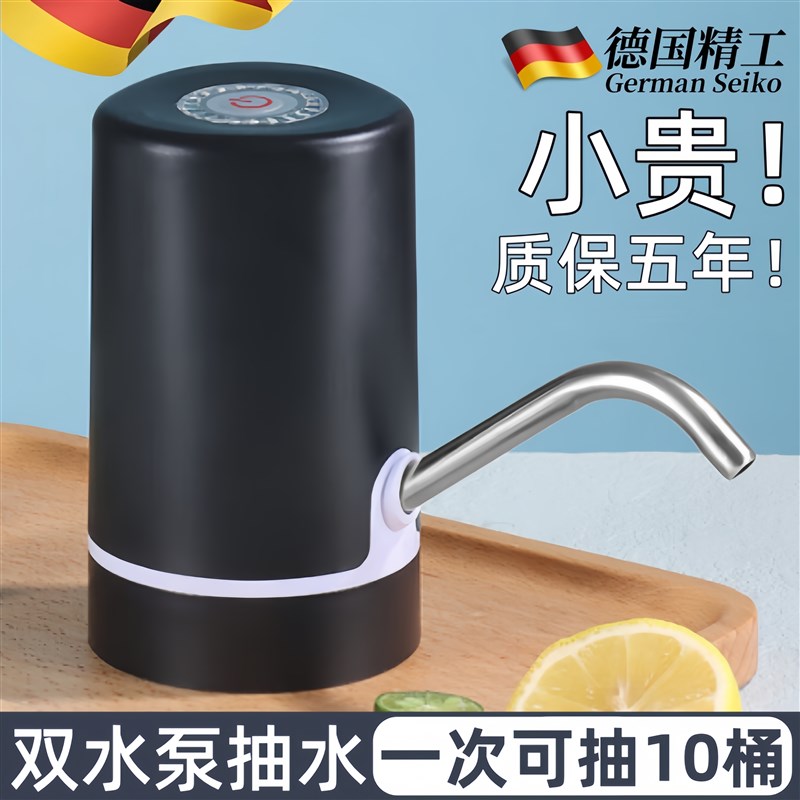 德国品质电动桶装水抽水器大口径出水家用压水器T双泵静音全自动