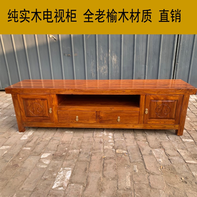 原木全实木d电视柜影视柜矮柜老榆木电视柜简约轻奢木头电视柜