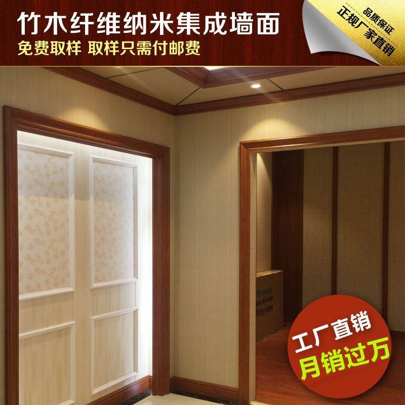 隔断墙板快装扣板装潢材料室内装饰板竹K木纤维生态背景免漆防水