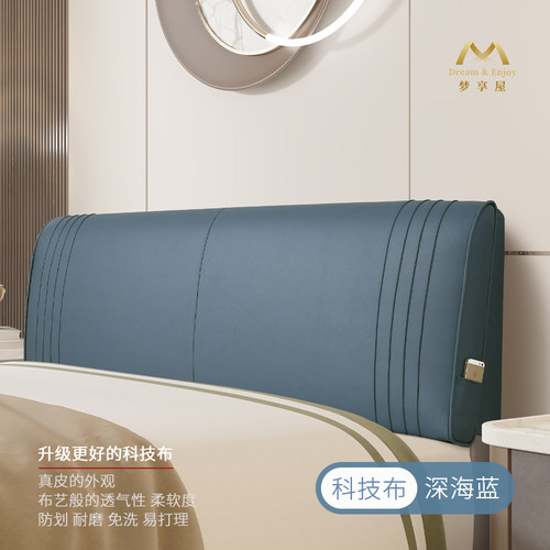 床头靠垫软包榻榻米大靠背枕自粘防撞现代简O约卧室宿舍可拆洗套