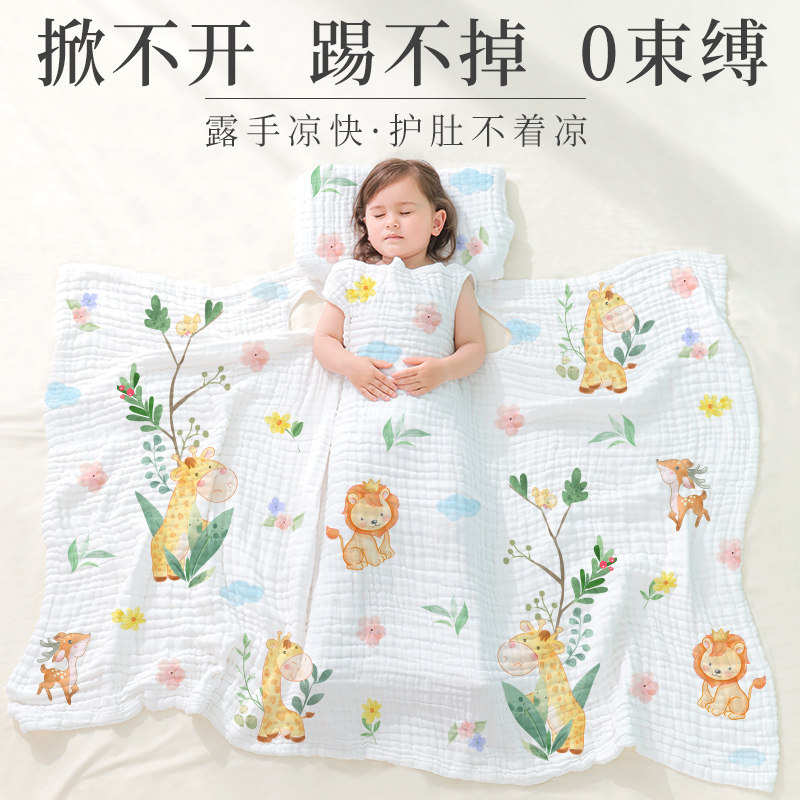 宝宝防踢被子神器儿童空调被睡觉护肚大童防着凉夏凉被纱布盖毯秋