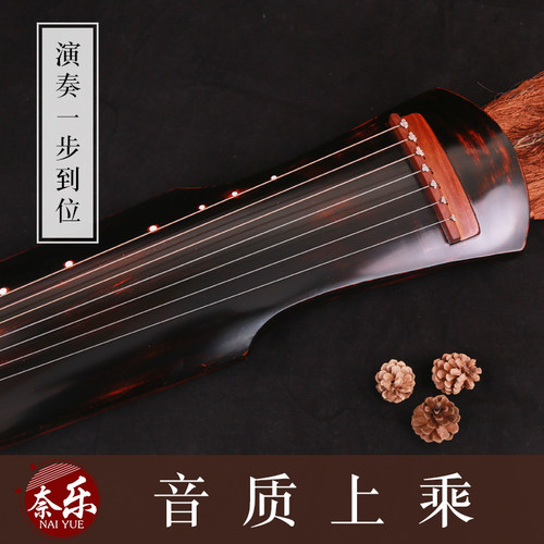 奈乐古琴 老杉木古m琴小叶紫檀伏羲式仲尼式扬州演奏古琴送桌凳