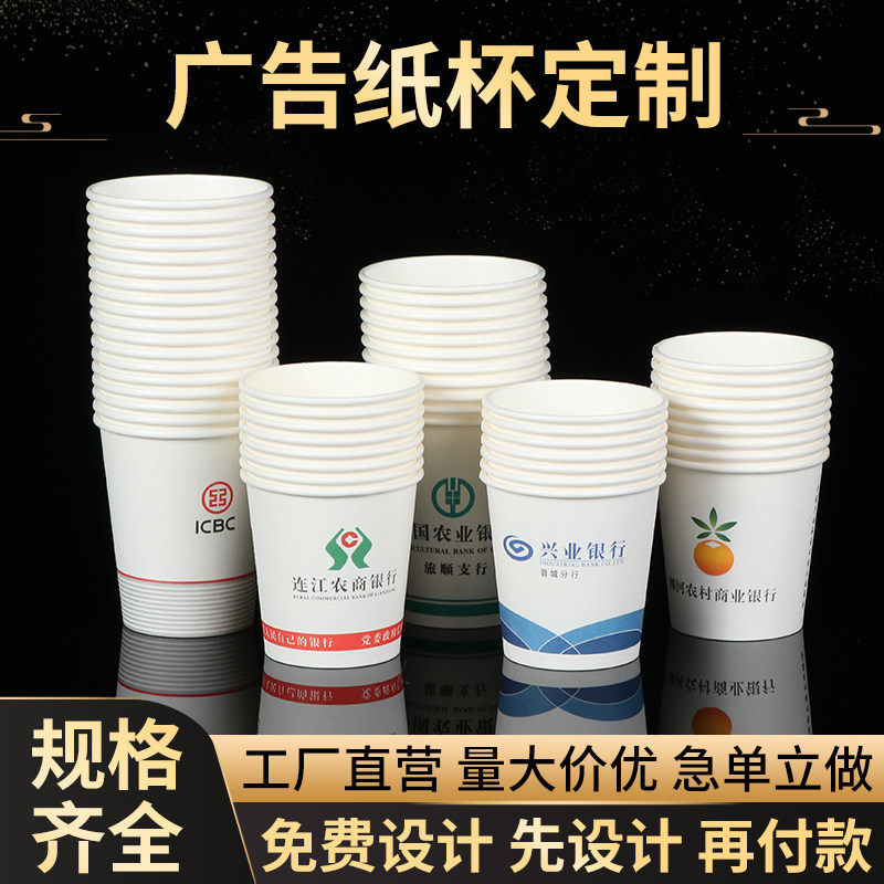 一次性纸杯定制印logo加厚家用商用水杯子订制咖啡豆浆奶茶热饮杯