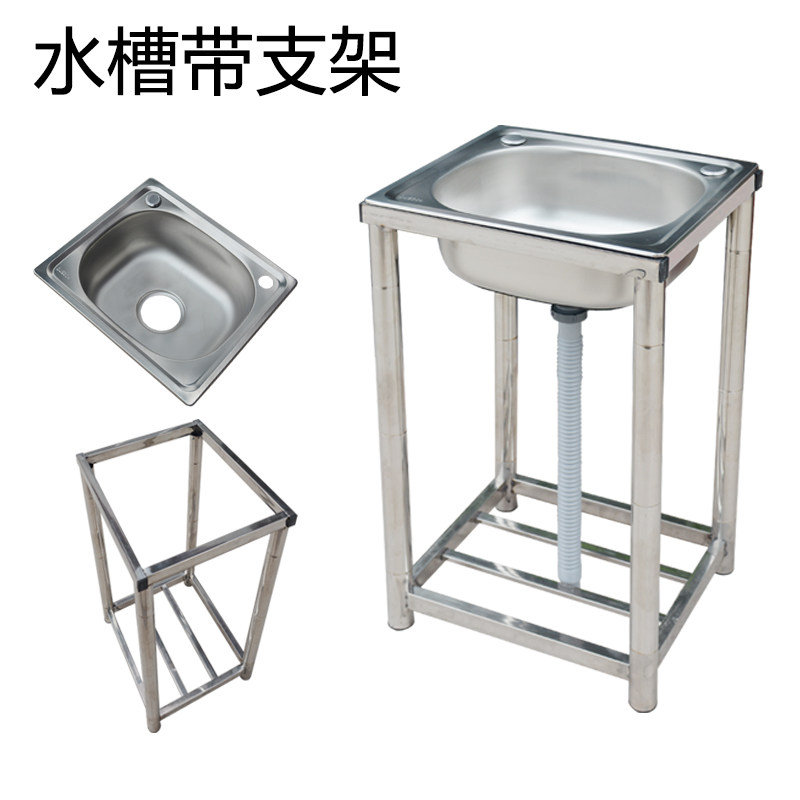 简易不锈钢水池带支架家用小单槽菜盆单槽厨房S洗碗池阳台洗手盆