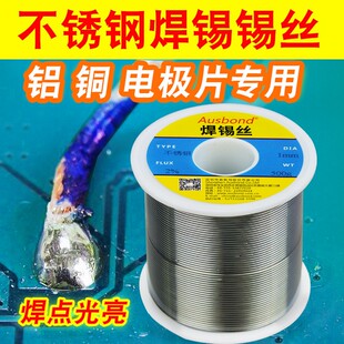 不秀钢焊锡丝不绣纲焊接焊丝不锈纲不锈J钢捍锡丝悍旱锡丝电焊神