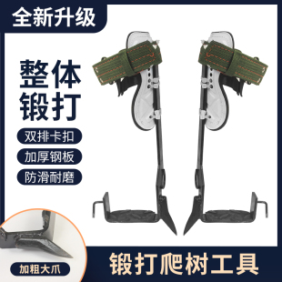 爬树神器上树工具猫爪子户外防滑鞋脚扎子N爬树大拐抓趴树脚踏