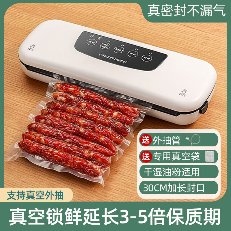 食品抽真空封口机家用干湿保鲜真空密封压缩塑封全自动小型