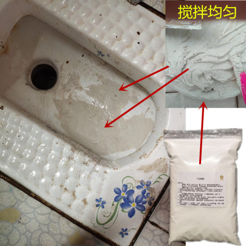 厕所补洞蹲坑破洞修复膏便池破裂修补剂陶瓷N专用瓷砖胶坑边缝防