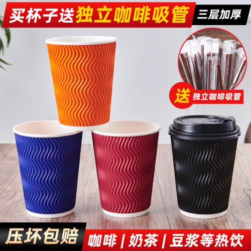 一次性咖啡纸杯加厚防烫瓦楞纸杯四色可选奶茶热饮杯外带杯可定制