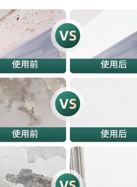 墙面自喷漆家用白色墙壁墙面修补D防水自喷漆修复白墙面去污神器