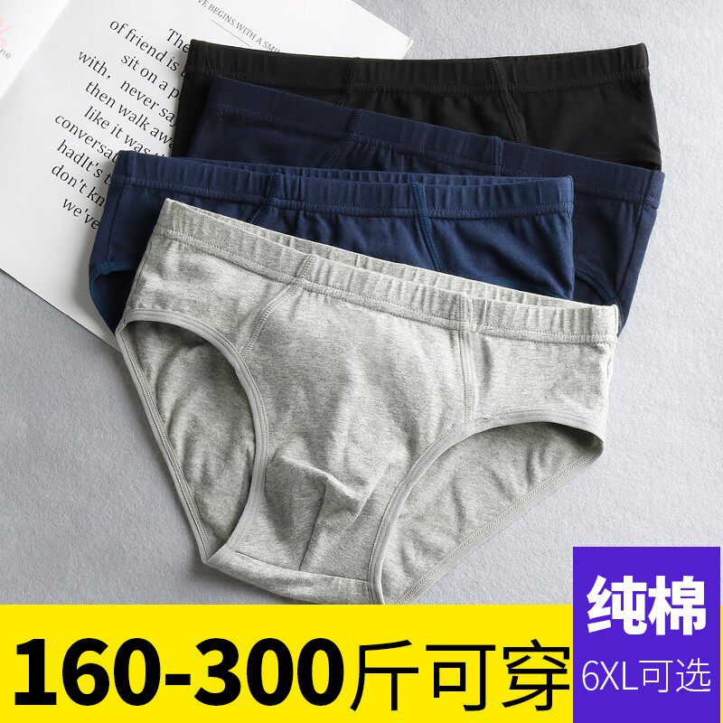 男士纯棉三角内裤宽松透气中腰纯色男式大码全棉短裤头底裤男款