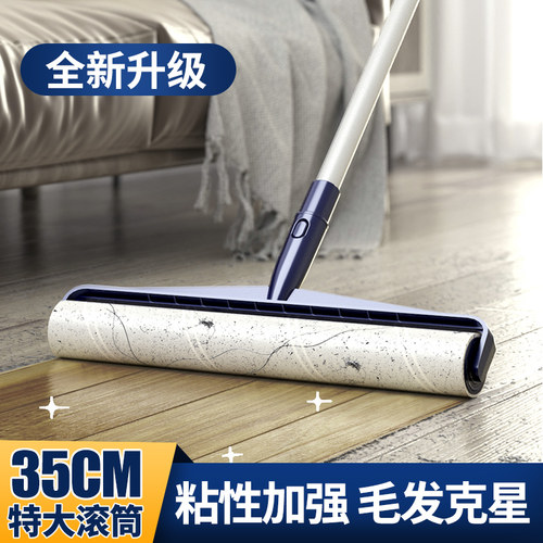 长杆粘毛器滚筒粘尘扫床扫v地粘毛刷滚床单大号地板滚刷长柄可撕