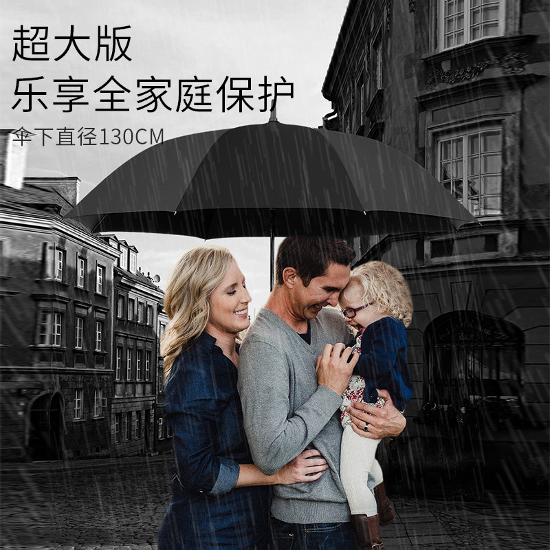 左都雨伞大号自动伞m男简约晴雨两用超大长柄伞直柄双人学生抗风