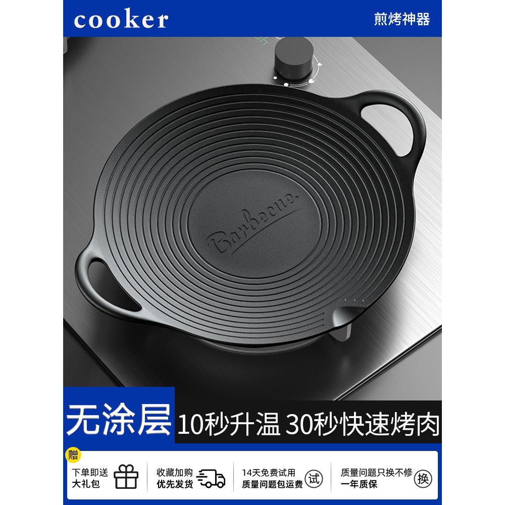 采购产品炊具烘烤盘户外烧烤盘盒式炉野营式家用铁板烧盘电磁炉铸