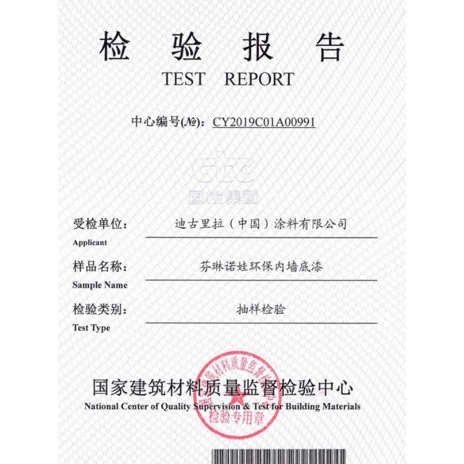 芬林涂料小羊皮蛋壳浅色卧室家居艺术涂料新星防潮进口乳胶漆室内