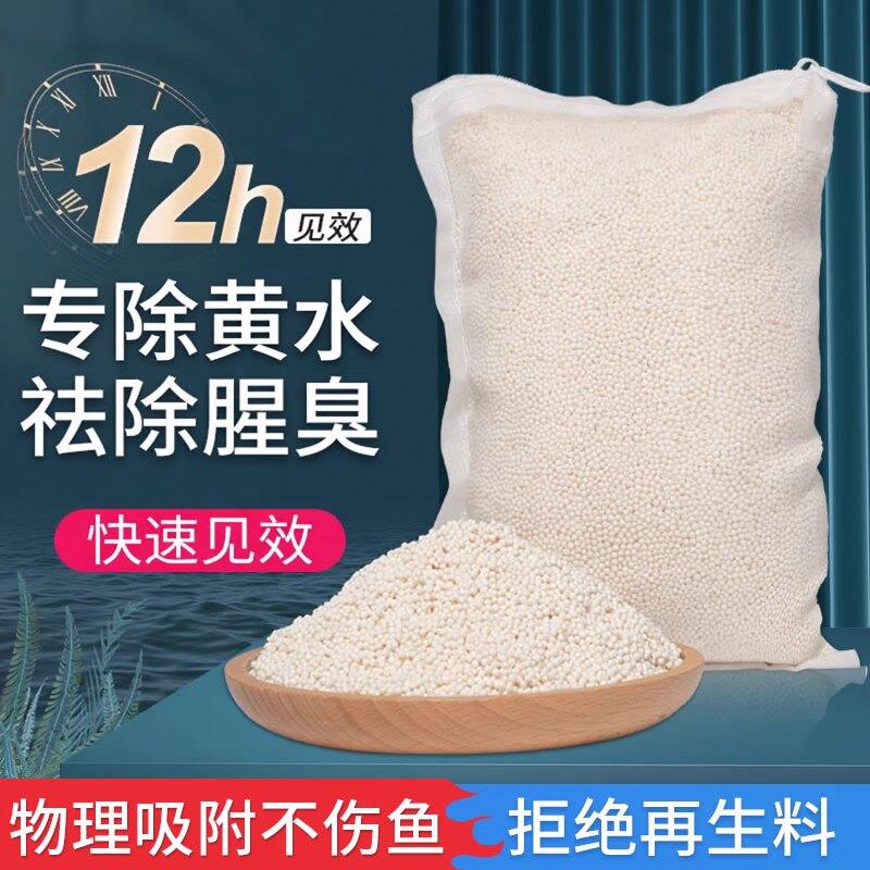 蛋白棉鱼缸专用除黄水过滤净化水质除黄水臭鱼缸去污丸磁力宝滤材