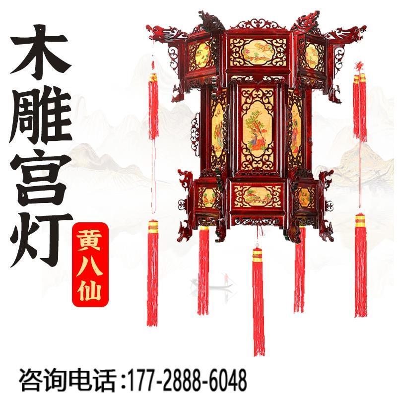 过年灯笼挂饰中式彷古六角实木宫灯寺庙祠堂吊灯黄八仙广告阳台