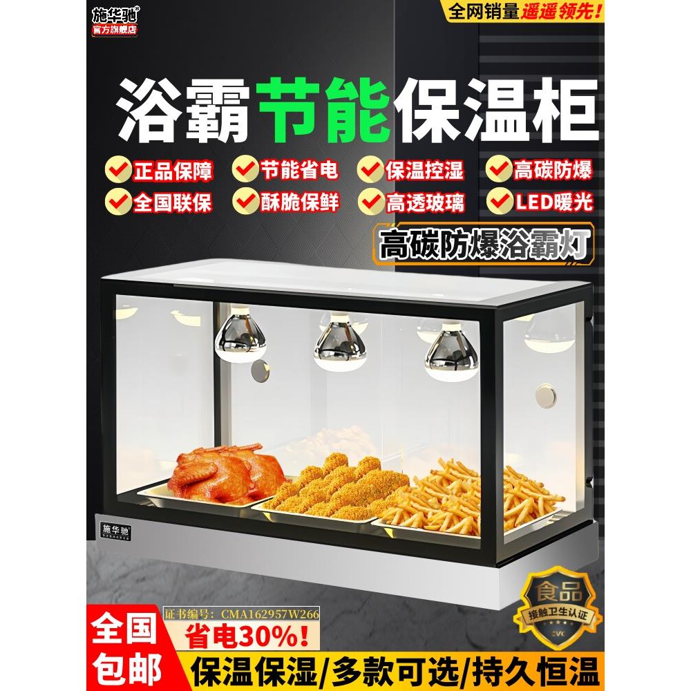 商业绝缘柜台式小型恒温器加热摊位汉堡栗子浴加热器灯食品绝缘展