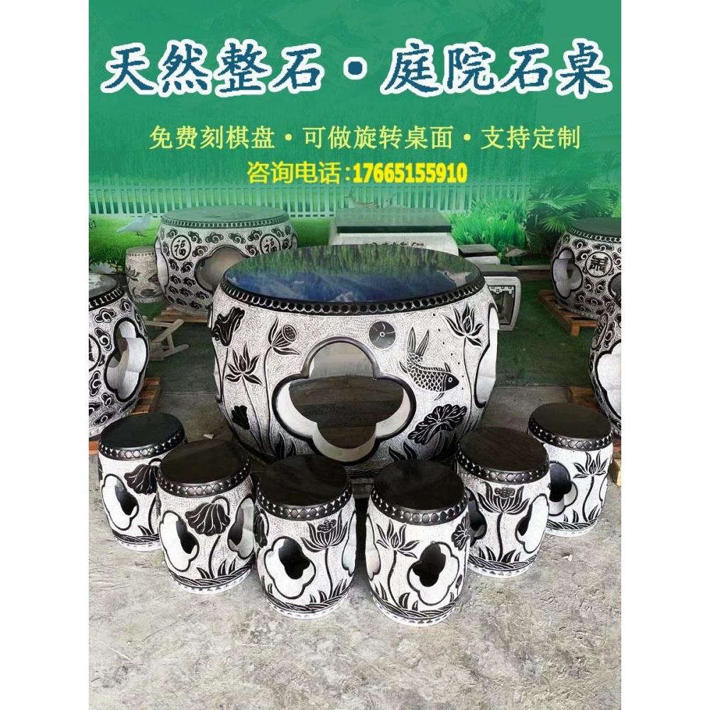 一套花园家用彷古青石茶桌户外天然大理石中式圆桌凳石桌石凳庭院