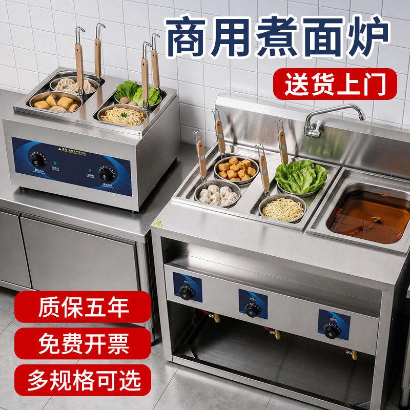 厨大娘煮面炉商用电热台式汤粉炉麻辣烫螺蛳粉水饺炉多功能冒菜炉
