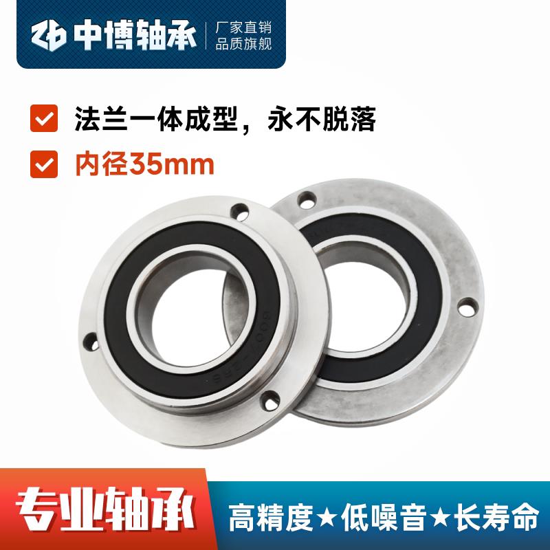法兰连体非标6007轴承 F82/35内孔径35mm带挡边端盖精密非山东货图片