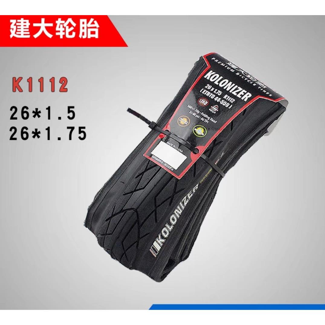 k1112登山自行车折叠外胎26*1.5/1.75防刺半光头轮胎山马外带