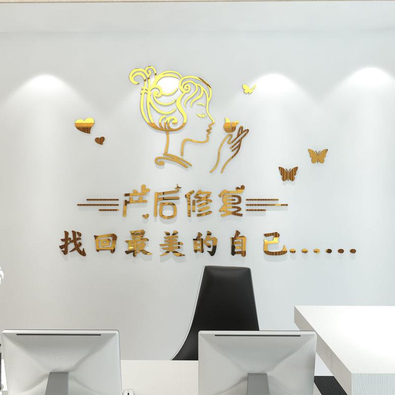 月子中心产后恢复修复催乳小儿推拿墙面装饰画3d亚克力立体墙贴画