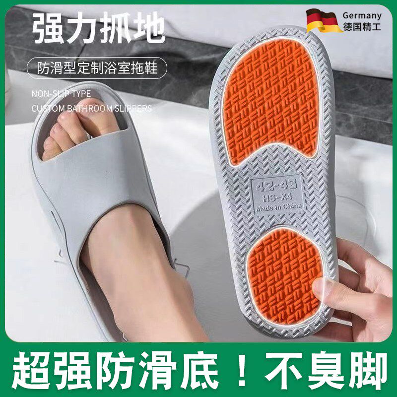 浴室防滑拖鞋洗澡专用男女款室内家居厚底老年人孕妇防臭静音凉拖