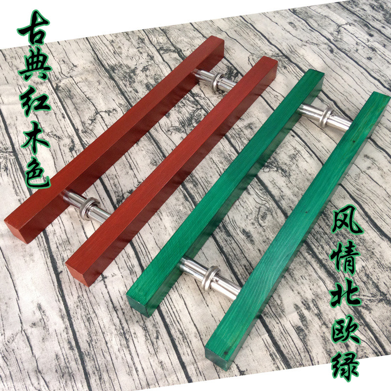 玻璃门拉手实木拉手北欧绿 木质拉手 木拉手红木色复古门拉手