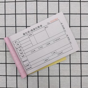 旅行社旅游行程单二联旅行社x专用收款收据定制旅行行程介绍表单